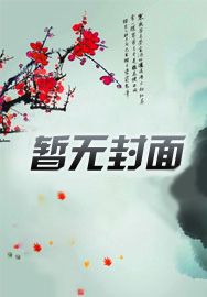 斩神:CP林七夜?可我是男妹妹
